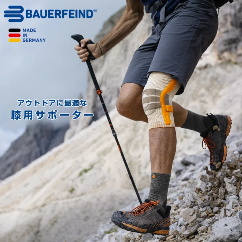 OUTDOOR KNEE SUPPORT