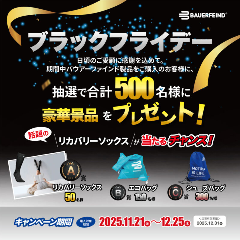 BAUERFEIND BLACKFRIDAY 2025